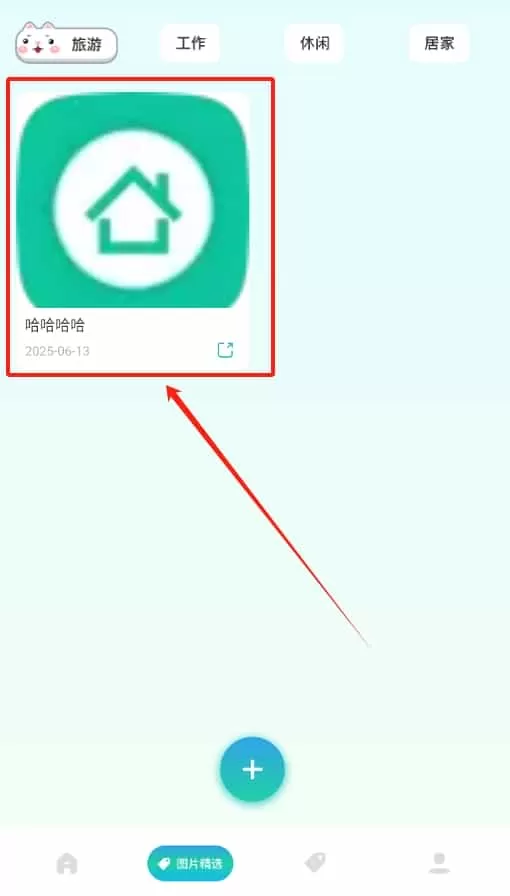 时光积木