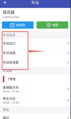 上海地铁通
