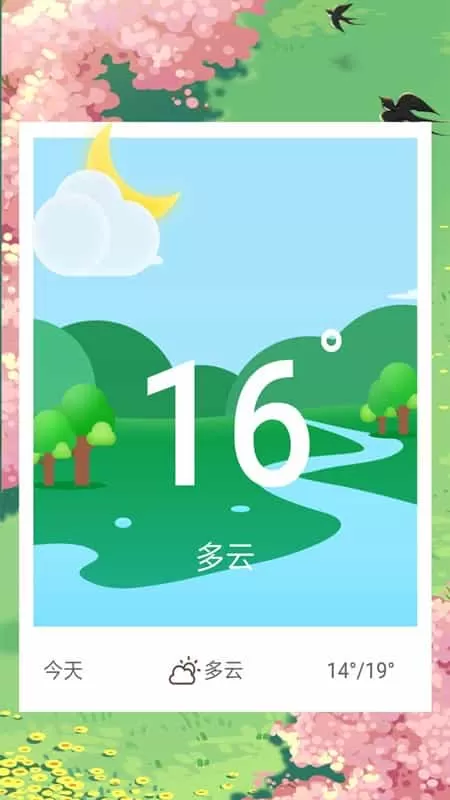 天气查询