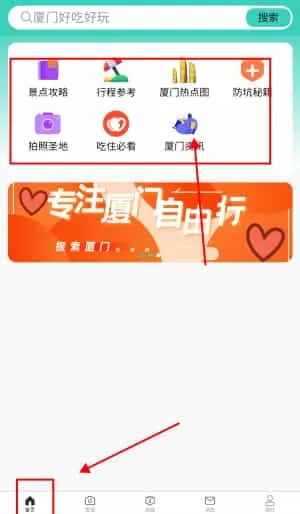 厦团团