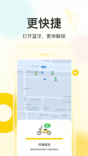 松果电单车