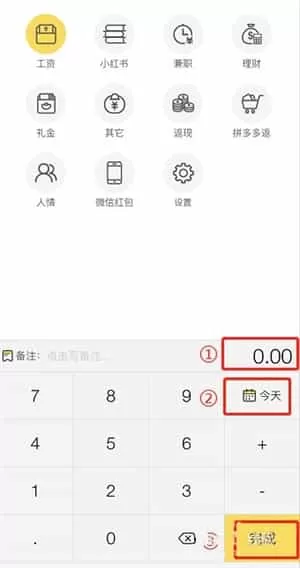 鲨鱼记账最新版