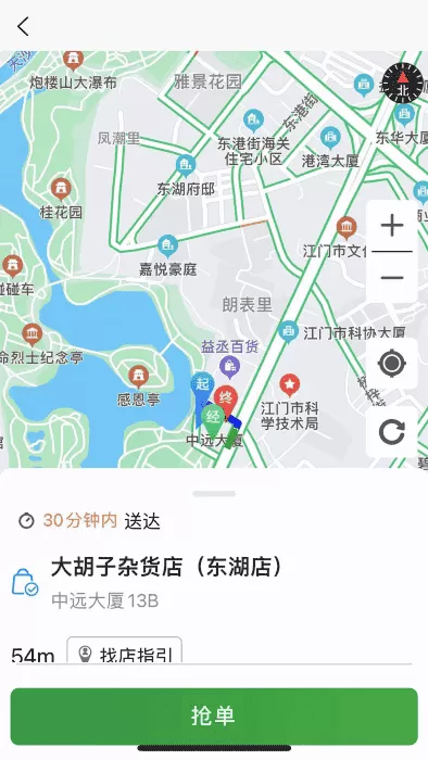 送莱配送