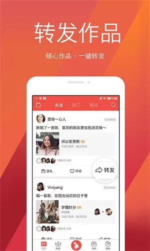 全民K歌电音