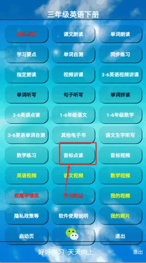 三年级英语下册人教版跟读