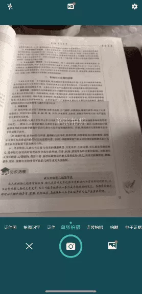 扫描全能王app