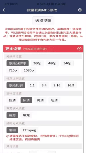 视频压缩MD5修改器