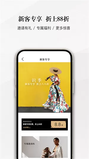 识季app