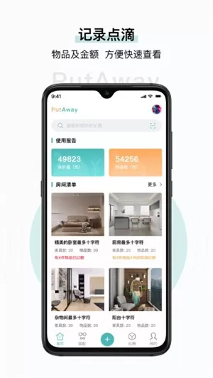 收起来