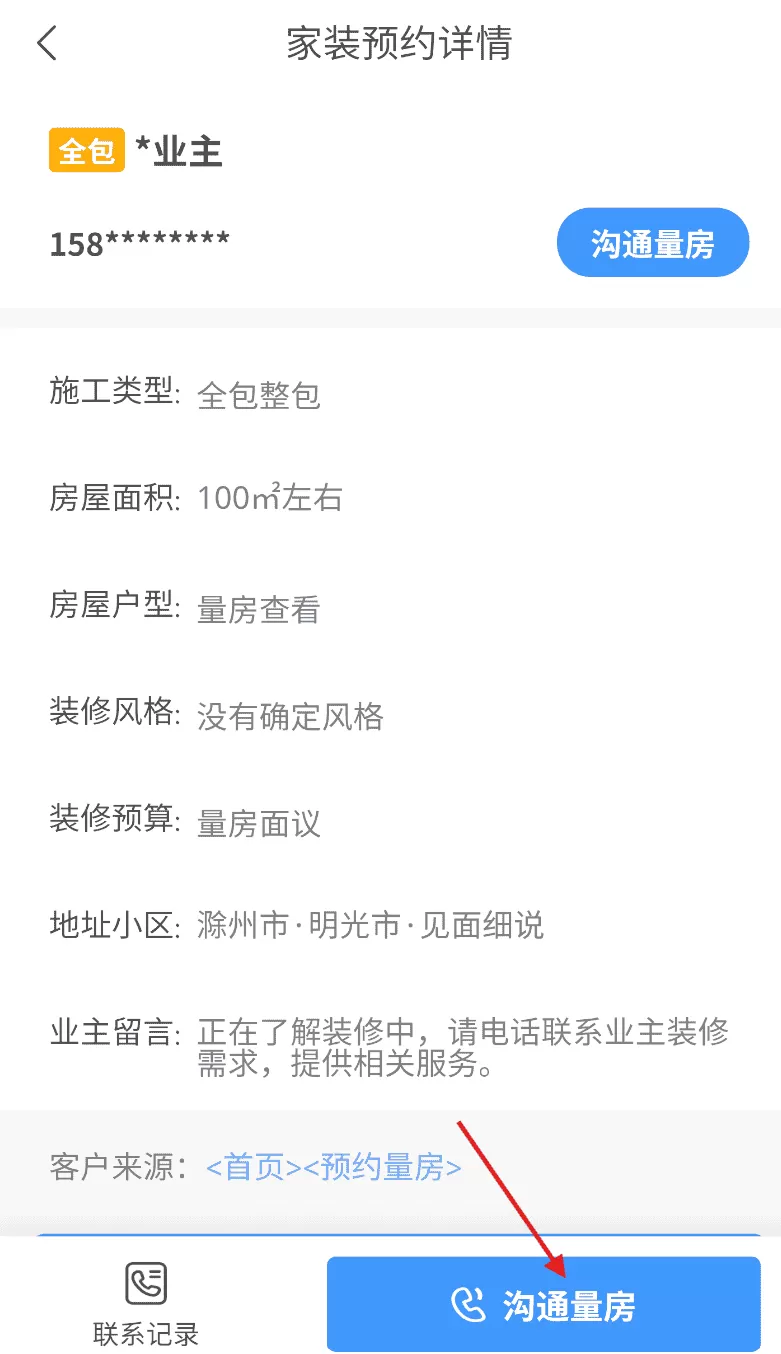 商铺装修设计