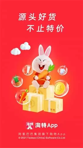 淘宝特价版最新版