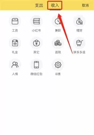 鲨鱼记账最新版