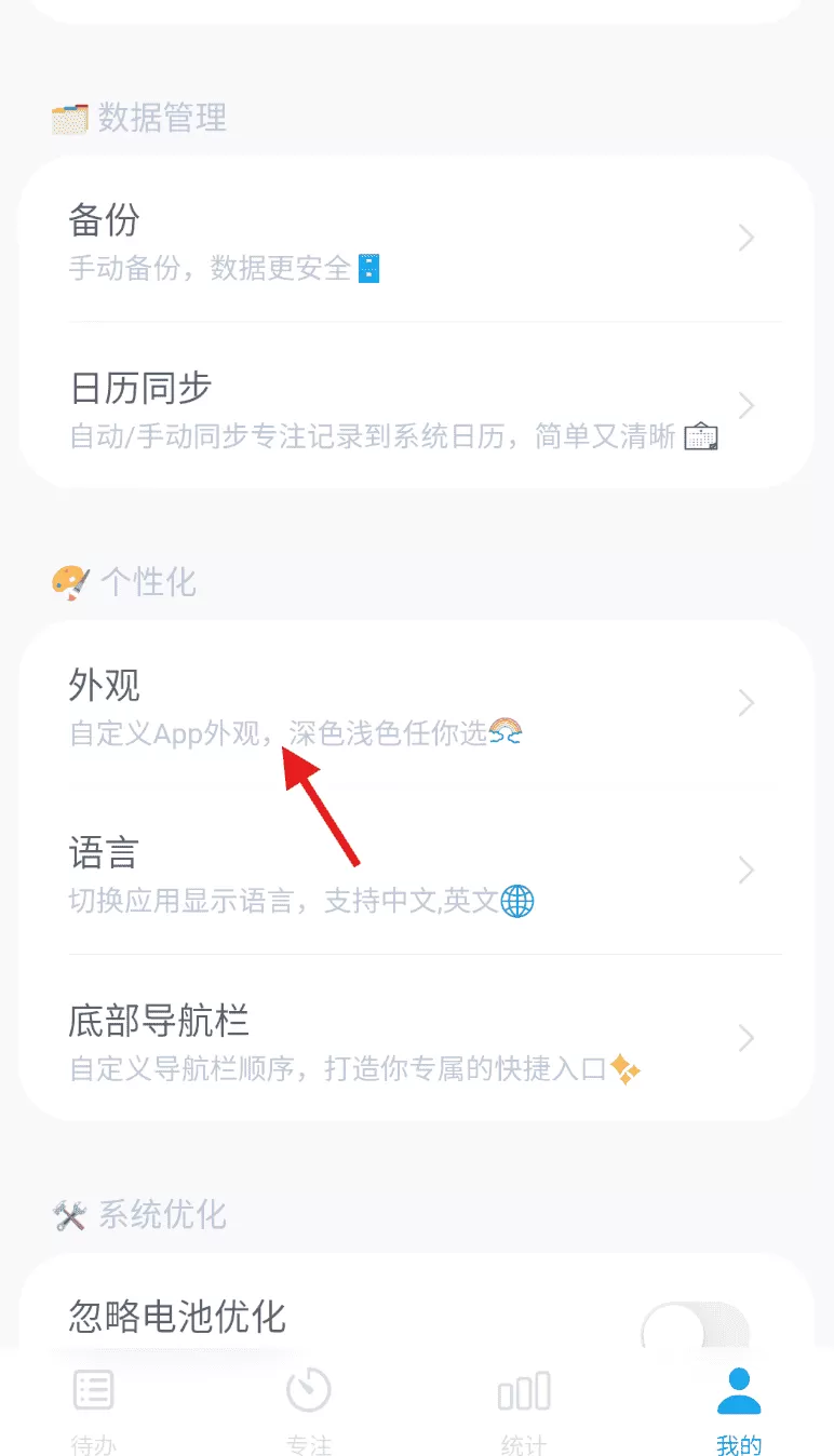 时光伴侣