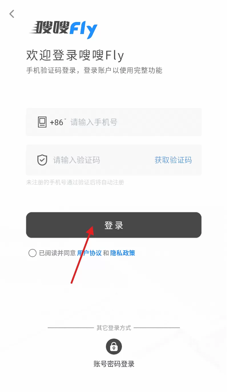 嗖嗖Fly