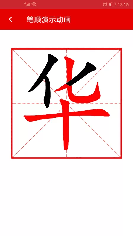 实用现代汉语字典
