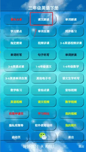三年级英语下册人教版跟读