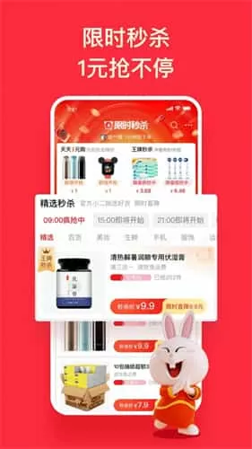 淘宝特价版最新版