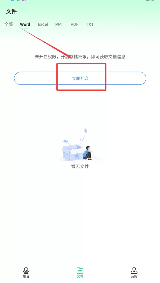 实时变声器大师
