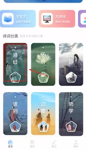 诗歌本精选