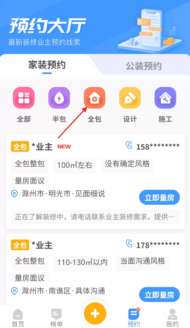 商铺装修设计