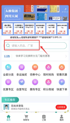 顺泽商城