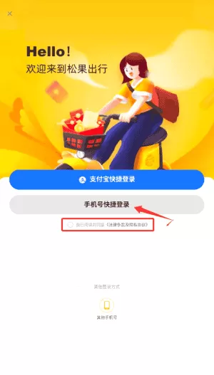 松果电单车
