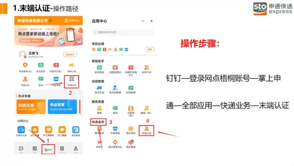 申行者最新版