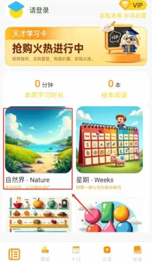 天才小学堂