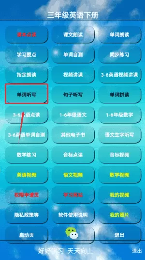 三年级英语下册人教版跟读