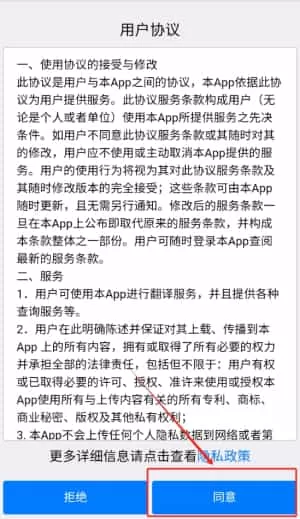 泰语翻译助手