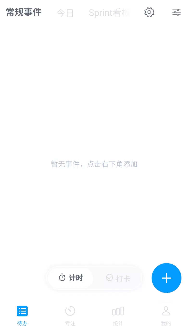 时光伴侣