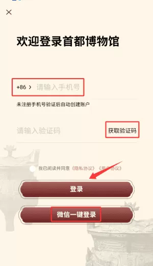首都博物馆