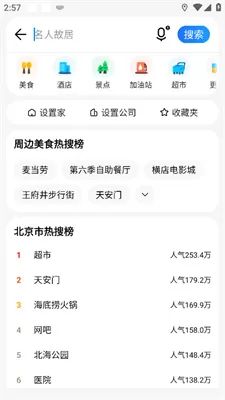 腾讯地图