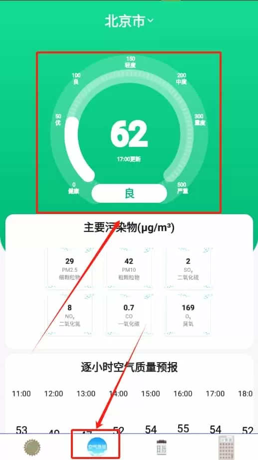 实时天气预报播报