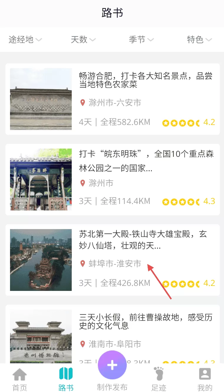 趣自驾