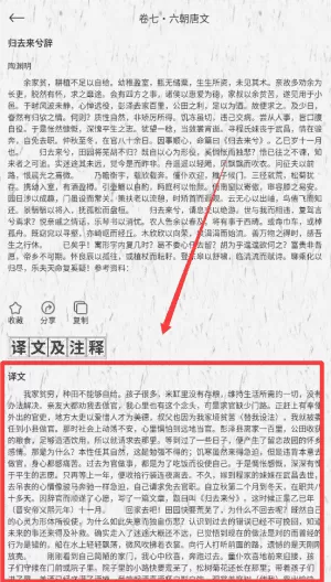 中华古诗词之美
