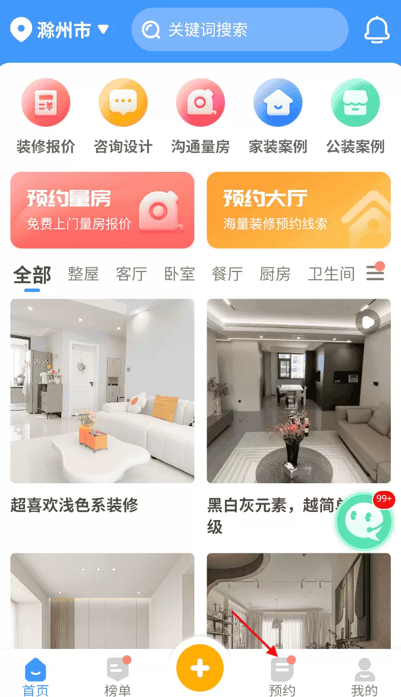 商铺装修设计