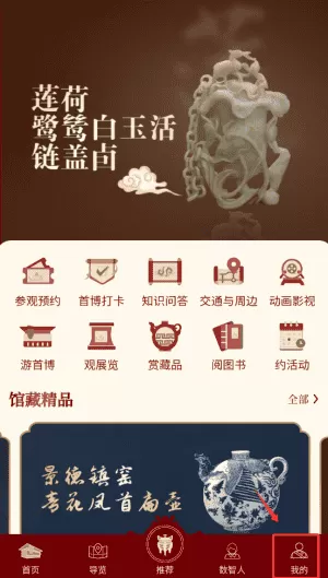 首都博物馆