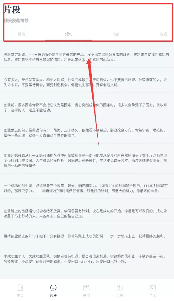 精读和合本