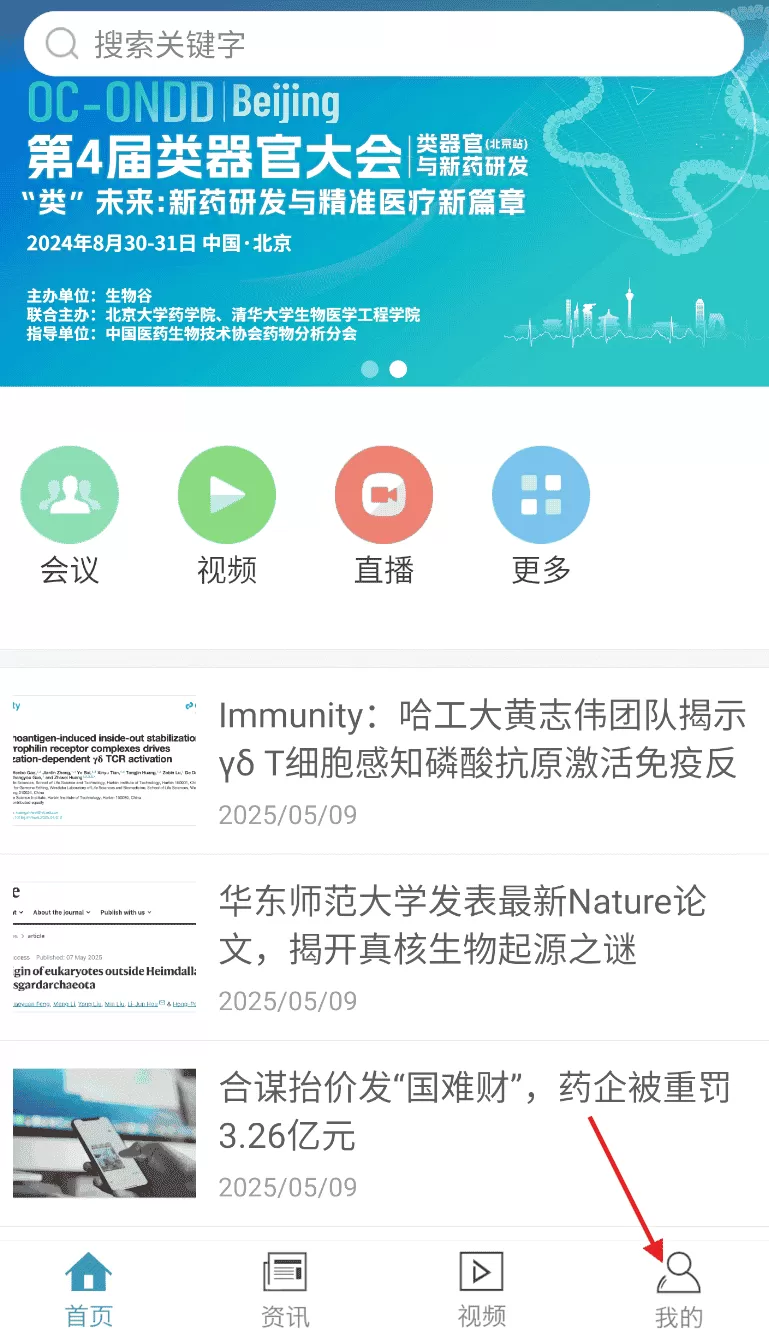 生物谷