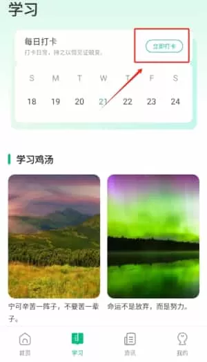 人人通学习