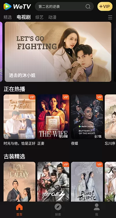 腾讯视频国际版最新版