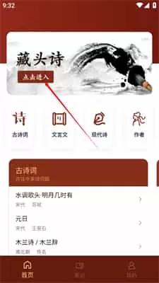 诗歌本2025