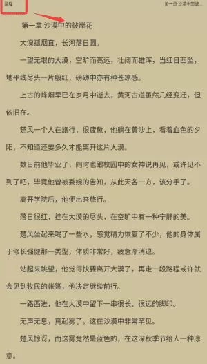 书包阅读安卓版
