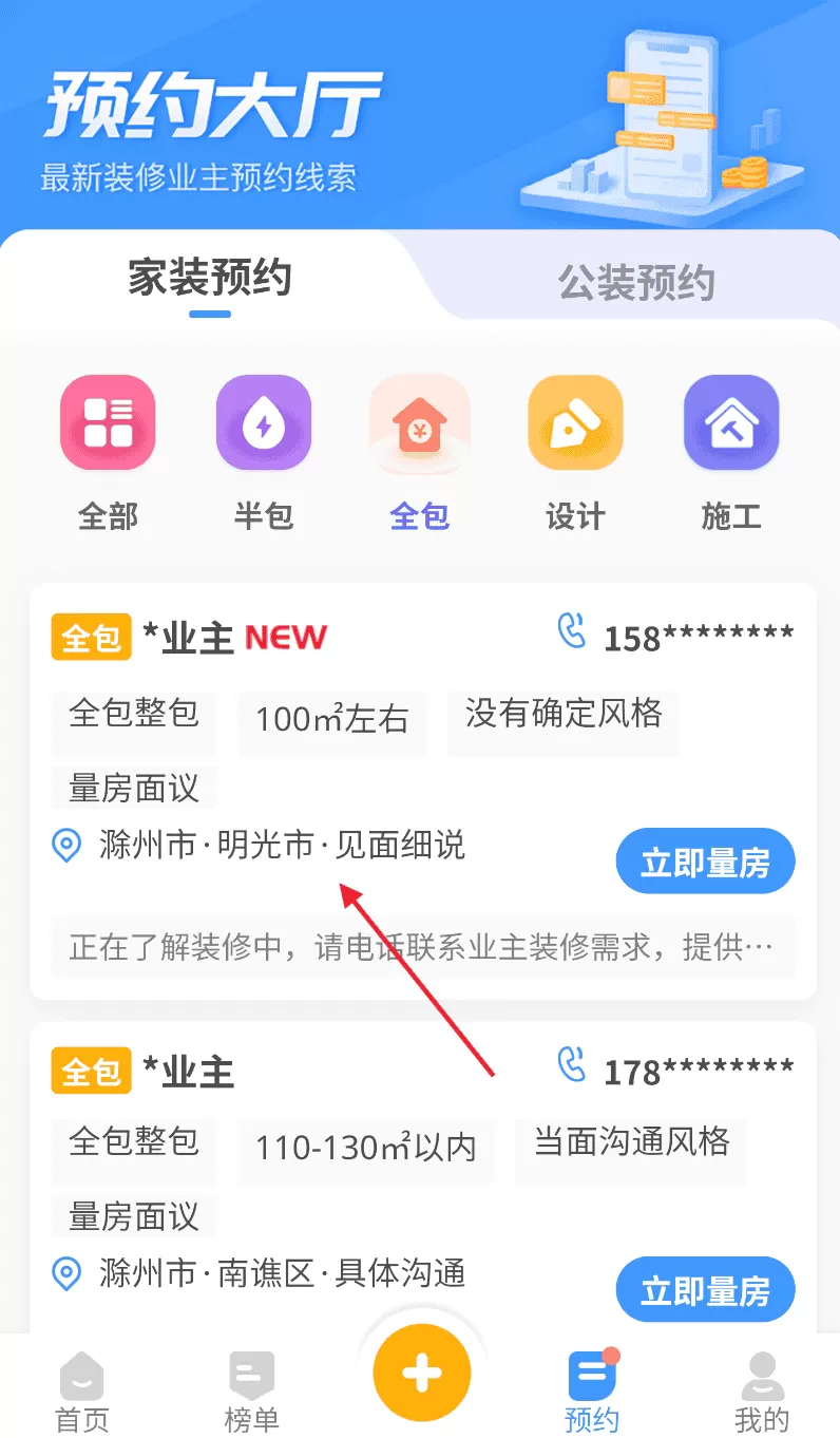 商铺装修设计