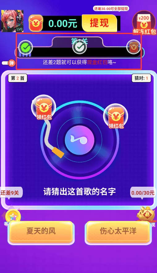全民来猜歌