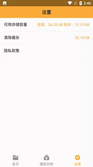 人人播放器