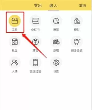 鲨鱼记账最新版