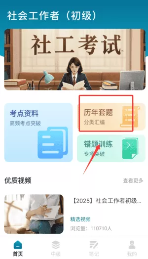 社工库