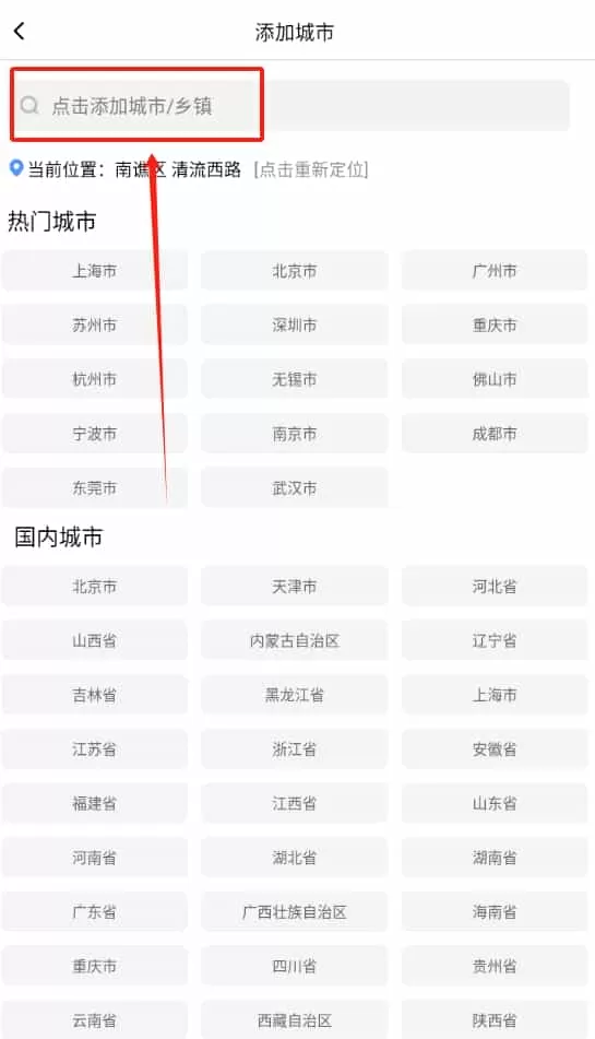 舒心天气